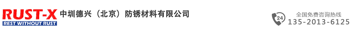 金属除锈剂